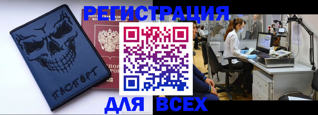 регистрация в Бутурлиновке