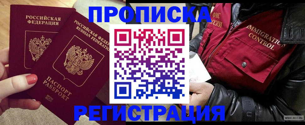 временная регистрация законно в Бутурлиновке