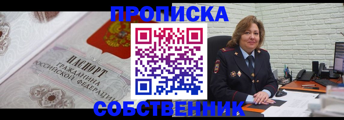 временная регистрация для школы в Бутурлиновке