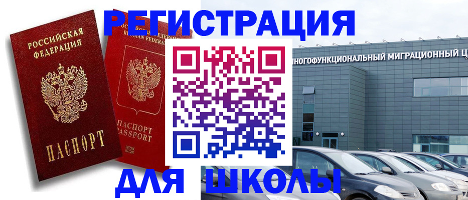 миграционный учет в Бутурлиновке