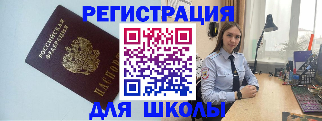 временная регистрация надежно в Бутурлиновке