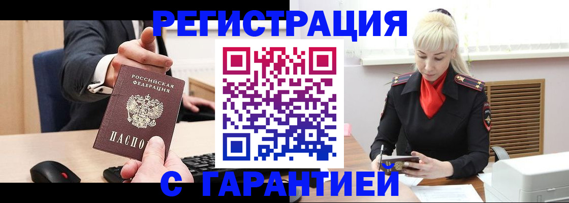 временная регистрация адрес в Бутурлиновке