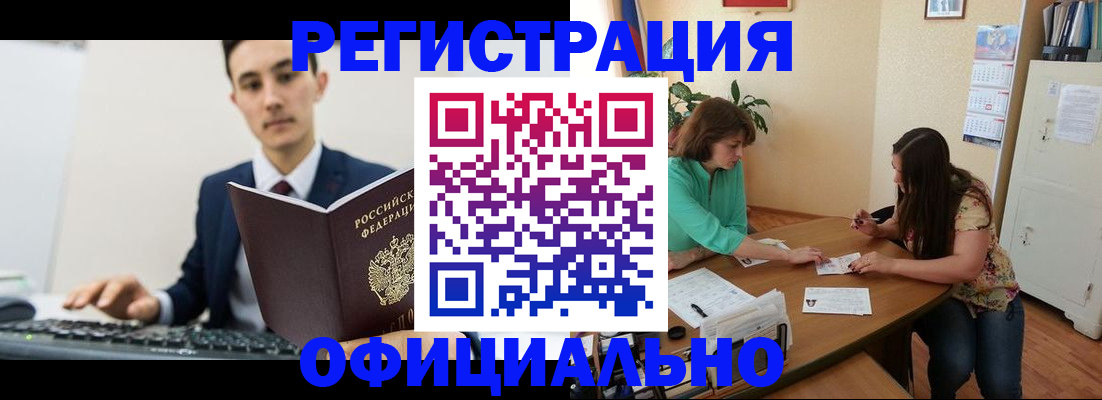 временная регистрация недорого в Бутурлиновке