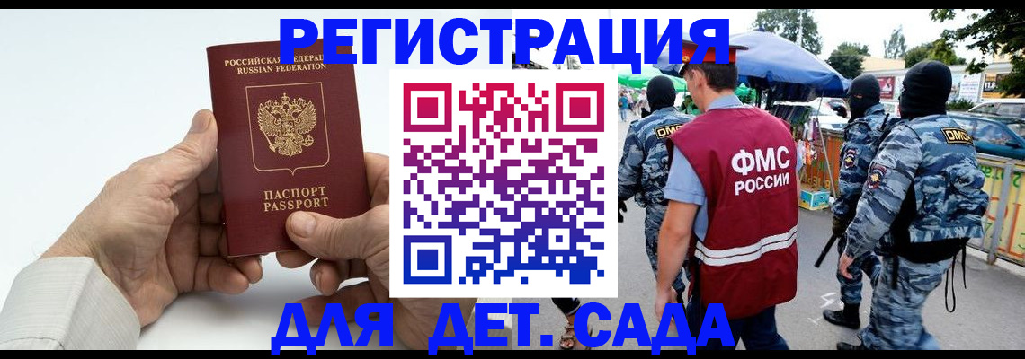 прописка иностранных граждан в Бутурлиновке
