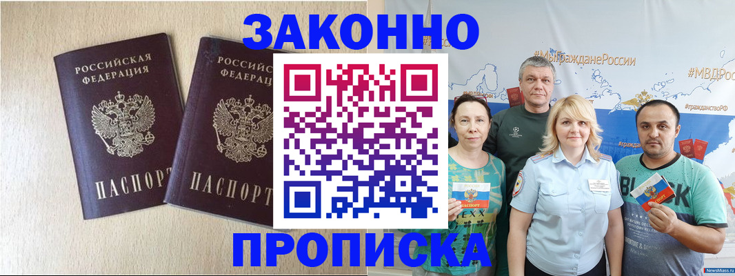 прописка поиск в Бутурлиновке