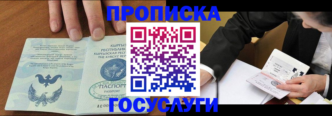 временная регистрация купить в Бутурлиновке