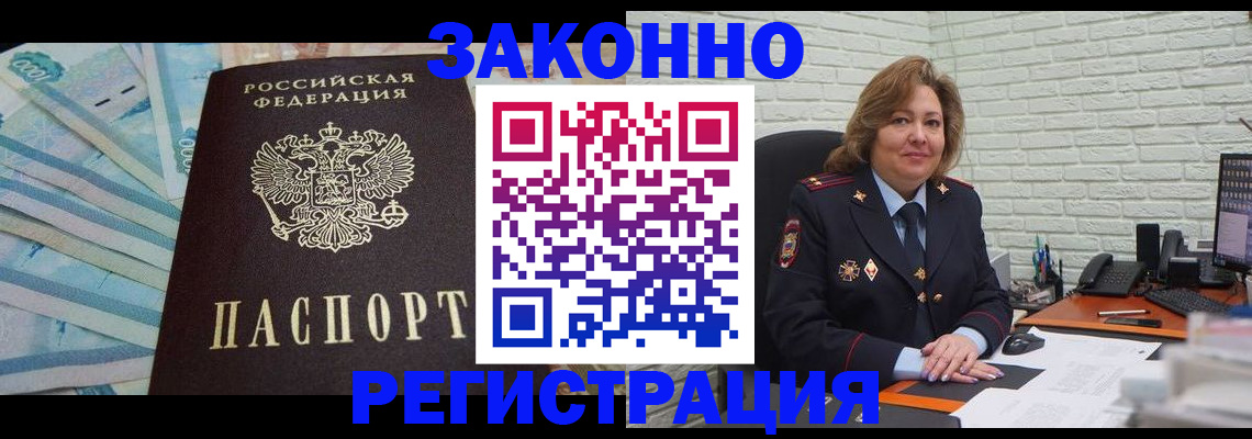 прописка регистрация в Бутурлиновке