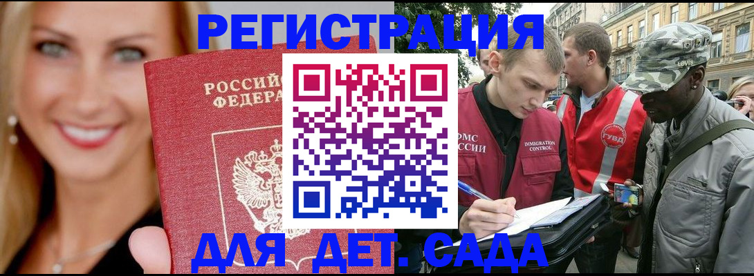временная регистрация 2025 в Бутурлиновке
